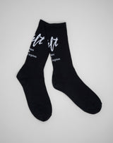 品番変更Calf Script Logo Socks - Black