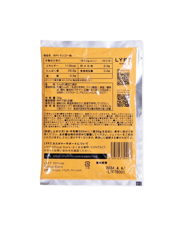 Whey Protein (WPI) - Mango Trial Pack