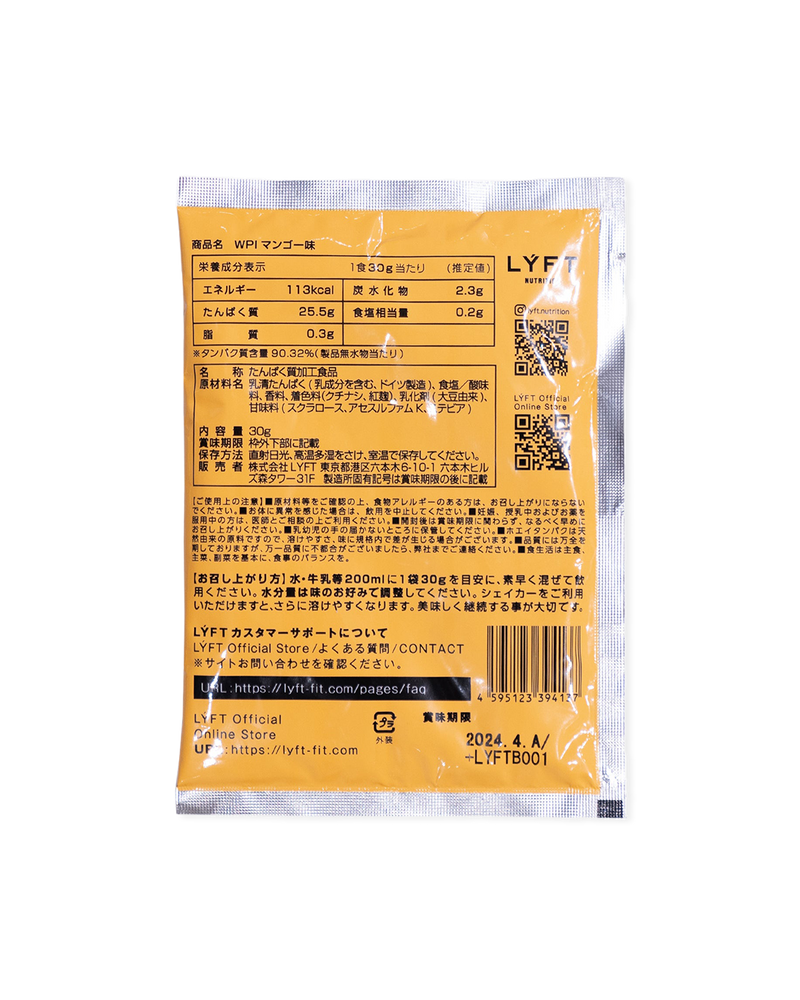 Whey Protein (WPI) - Mango Trial Pack