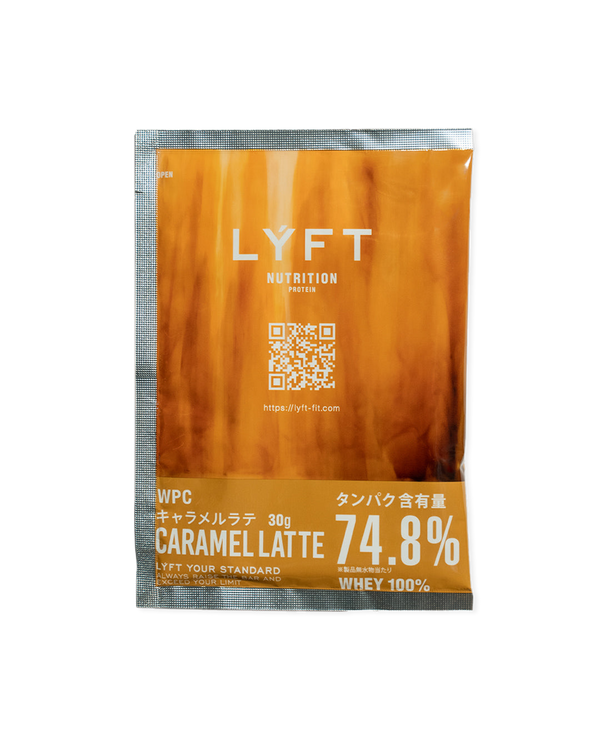 Whey Protein (WPC) - Caramel Latte Trial Pack
