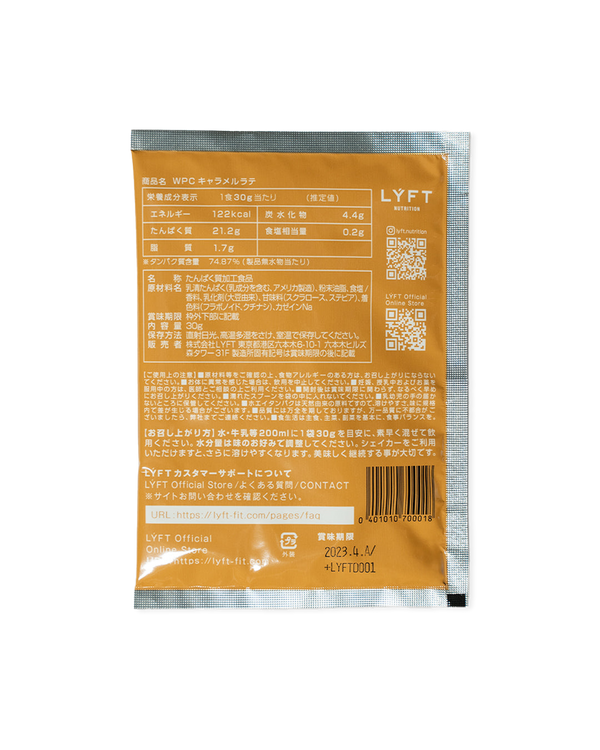 Whey Protein (WPC) - Caramel Latte Trial Pack