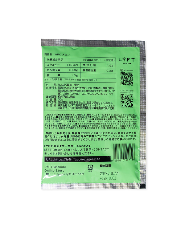 Whey Protein (WPC) - Melon Trial Pack