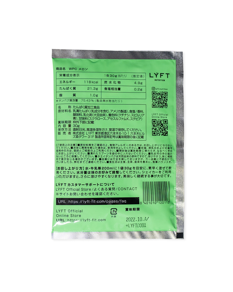 Whey Protein (WPC) - Melon Trial Pack